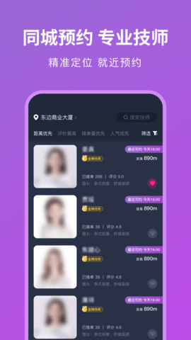 简约到家 1.8.5 安卓版 1