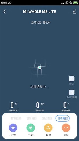 美倾智能 1.0.6 安卓版 1