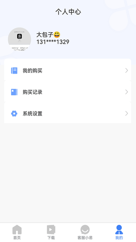 易数 1.0.9 安卓版 3