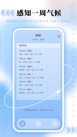 雨时 1.0.1 安卓版 1