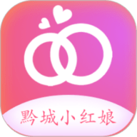 黔城小红娘