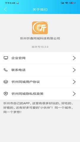 忻州同城 10.7.3 安卓版 3