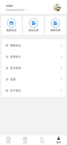 锐生活 1.0.9 安卓版 3