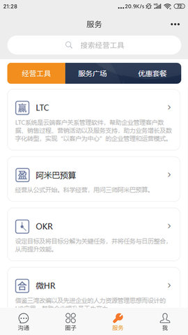问三师 2.0.1 安卓版 2