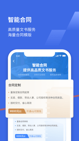 优法盾 1.1.28 安卓版 1