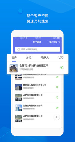 配友 1.0.08 安卓版 3