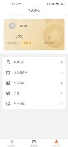 临研微客 1.0.5 最新版 1