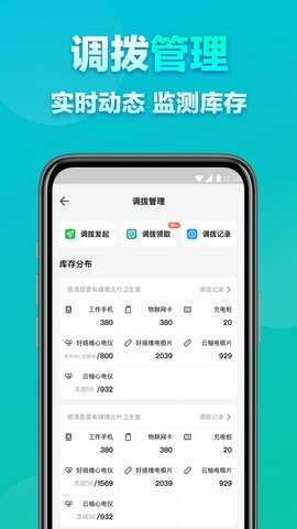 大良卿市场端 2.1.2 安卓版 3