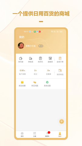 聚量行 1.0.3 安卓版 3