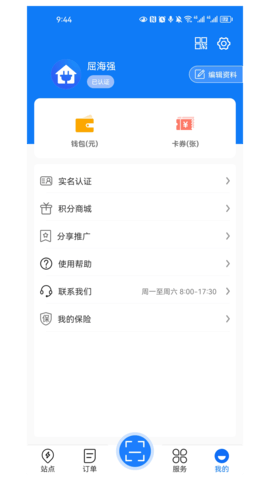 充充店 2.2.4 安卓版 3