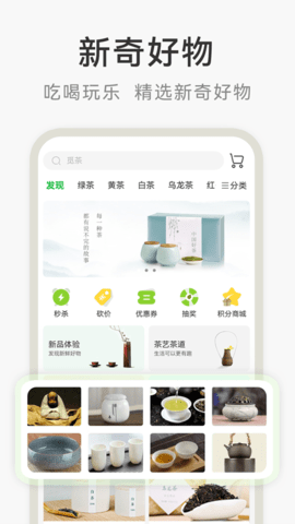 茶秘书 2.0.0 安卓版 3
