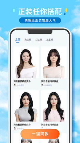 证件照精修馆 1.2.0 安卓版 2