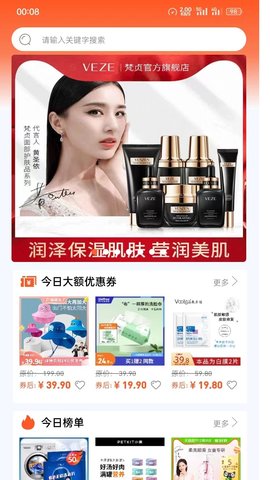 巨能省 1.0.8 安卓版 1