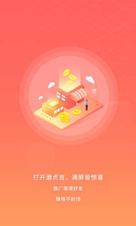 酒贞吉 1.0.6 安卓版 3