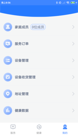 一敦健康 3.0.0.2 安卓版 2