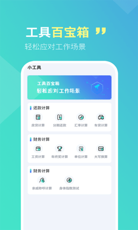 智宝扫描全能王 1.0.1 安卓版 1