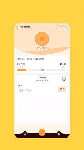 小积累 2.0.4 安卓版 4