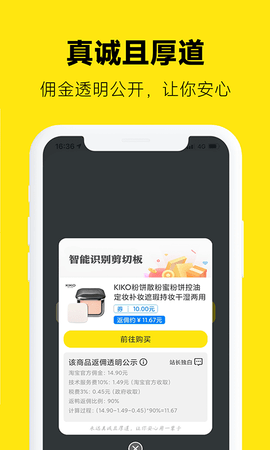 返鸭 8.0.0 安卓版 1