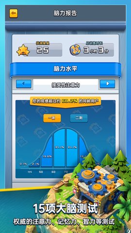 成长脑 1.2.4 安卓版 1