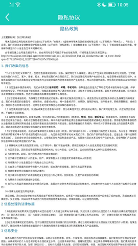 WEndo 1.1.1 安卓版 3