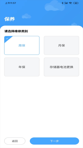 机床堡 1.1.1 安卓版 3