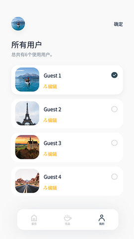 咖博士 1.1.3 安卓版 4
