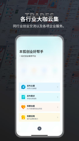 本狐 2.15.0 安卓版 2