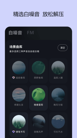 岁眠 1.0.2 安卓版 1