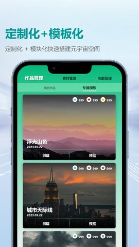 虚幻奇点 3.3.000 安卓版 2