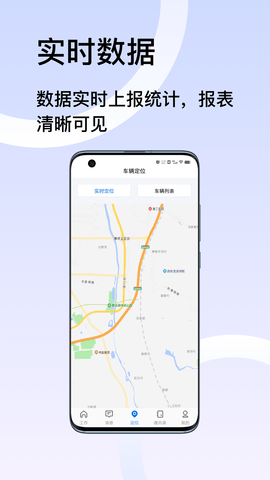 君凯智管 2.7.1 安卓版 3