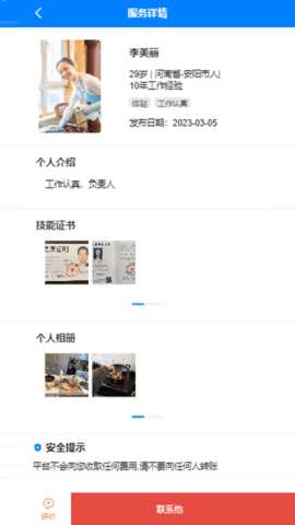 来仁呐 2.9.5 安卓版 1