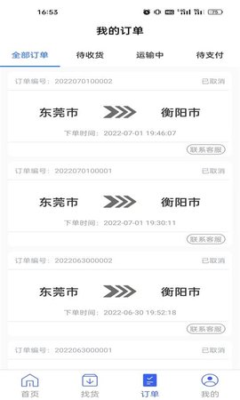 扬师傅 2.3.1 安卓版 4