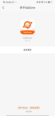 SatZone 2.0.1 安卓版 3