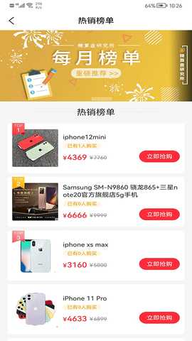 惠多星 2.2.6 安卓版 2