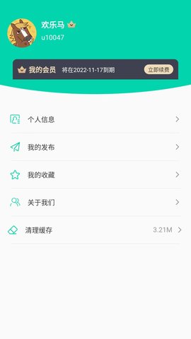 高原农牧 1.0.4 安卓版 3