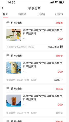 仙客来 3.1.1 安卓版 4
