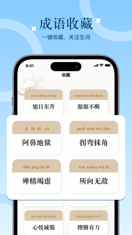 汉字小秀才 1.12 安卓版 3
