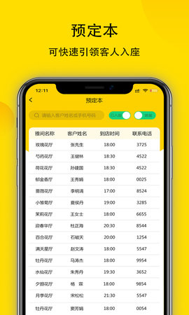鹿小乙零点版 1.0.10 安卓版 3