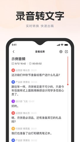 万能录音转文字 1.0.8 安卓版 1