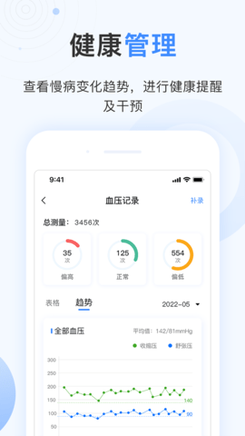 关小爱医生版 1.4.6 安卓版 2