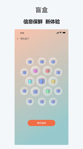 HEY少年 1.2.3 安卓版 4
