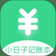 小日子记账本