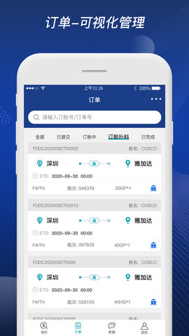 富达网 2.0.9 安卓版 4