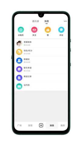 临泉圈 1.2.9 安卓版 3