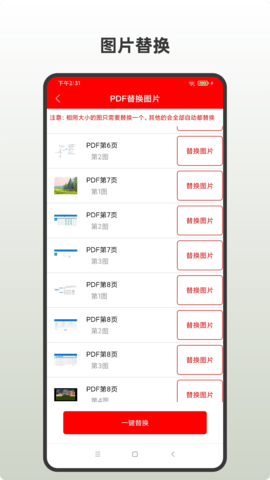 PDF全格式编辑器 6.0 安卓版 4