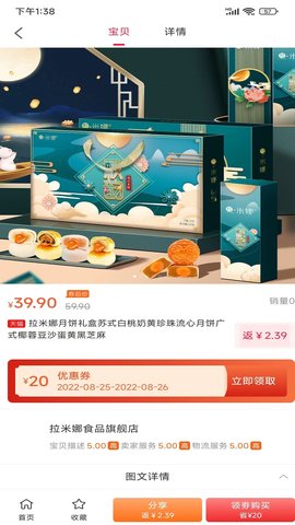 多彩生活 2.4.1 安卓版 2