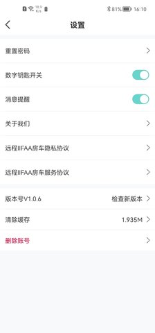 远程IIFAA房车 1.0.9 安卓版 2