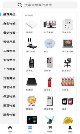 联盟购 2.0.9 安卓版 1