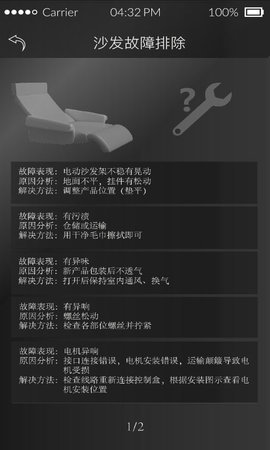 博蕊斯 V1.0 安卓版 4