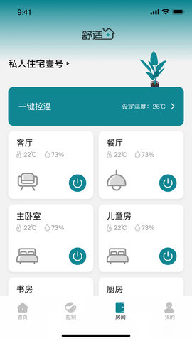 碳元舒适加 2.0.1 安卓版 2